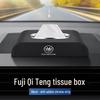 Compatible Leather Tissue Box for Foton Qiteng M70/EX80/M70EV/N50/N30/EX7 Interior Accessories