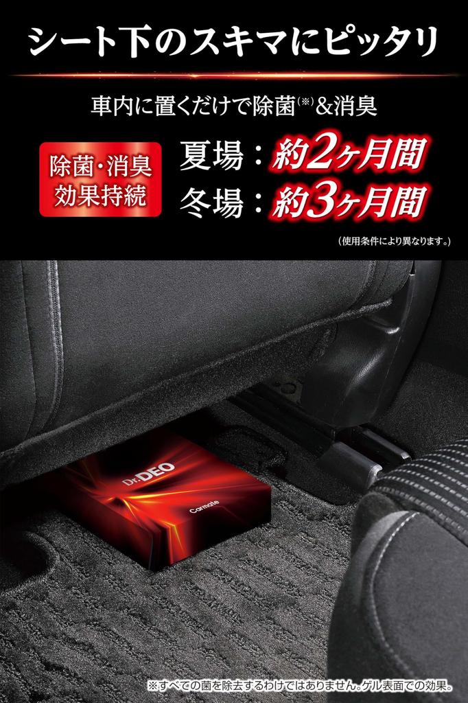 Carmate Dr. DEO D230 Disinfecting for Cars, Premium, Freestanding Type, For Under Seats,