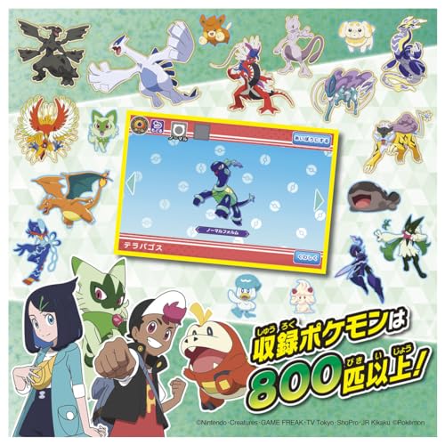 Pocket Monsters You Are Also a Pokemon Doctor! Smartphone Rotom Pad [Japan Toy Awards 2024 Character Category Excellence Award]