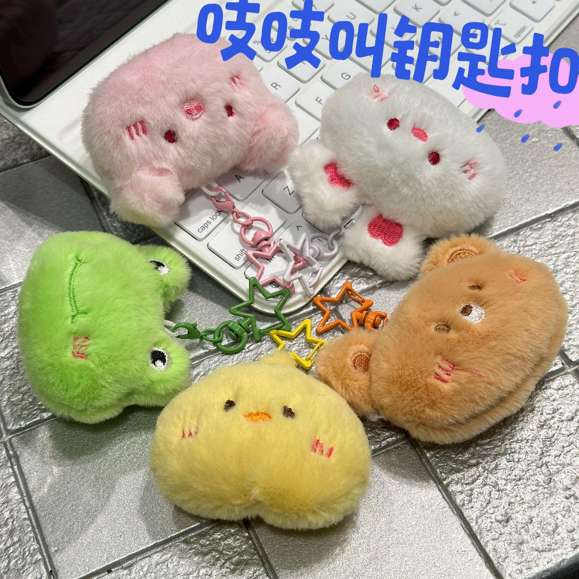 

Cute Animal Sound Squeeze Mini Plush Keychain Doll No Keychain
