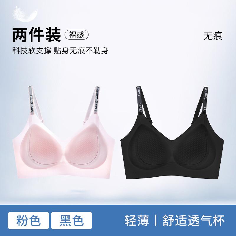Alphabet shoulder strap, light ice-feeling and seamless, sub-breasts, breathable back bra cover, summer