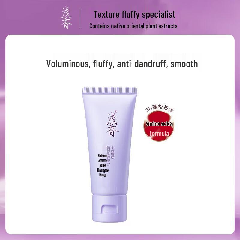 ASAKA Sakura Amino Acid Volumizing Shampoo