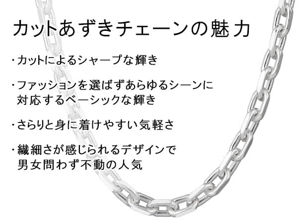 Gin No Silver 925 Azuki Simple Chain Necklace for Men and Chain Only [Shinjuku Kura] 4-Sided Chain, Approx. 1.6mm Wide, 40-60cm (55cm) Long, Thin,