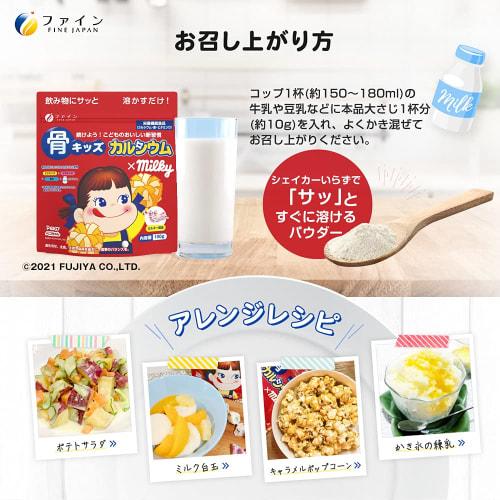 Fine Bone Kids Calcium, Milky Flavor, Random Pack (4 Flavors), 100g