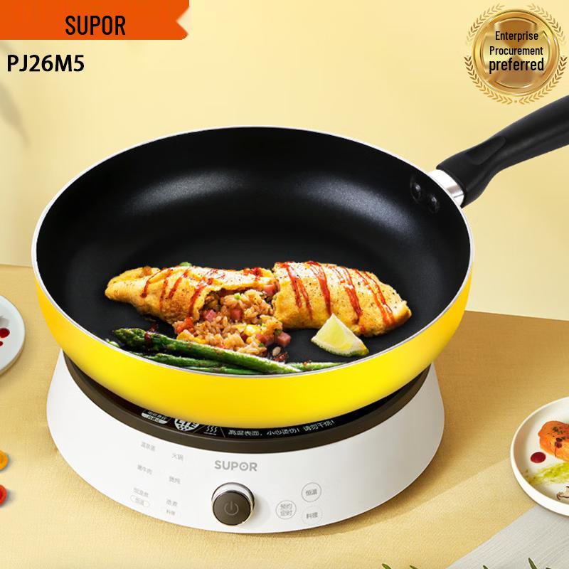 SUPOR 26cm Aluminum Alloy Frying Pan