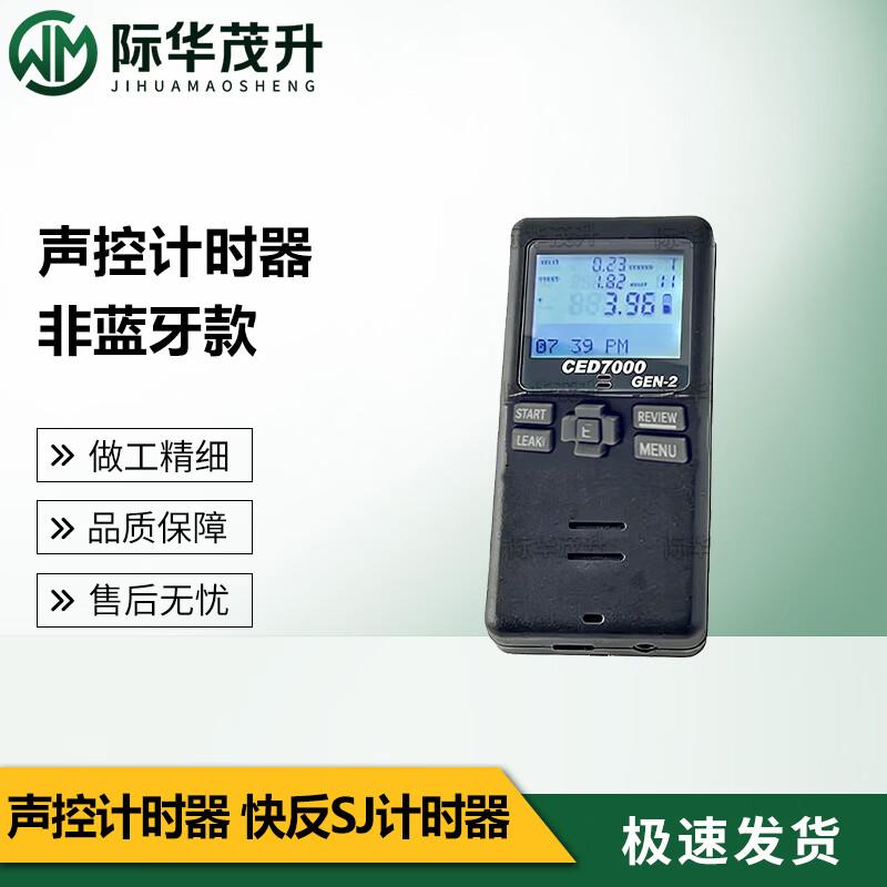 Professional Sports Training & Competition Electronic Timers