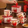 Festive Text Ceramic Mug High Value Drinking Cup Home Breakfast Coffee Milk Cup New Year's Gift