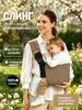 Kids Carrier