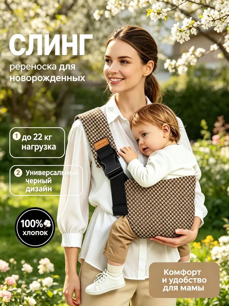 Kids Carrier