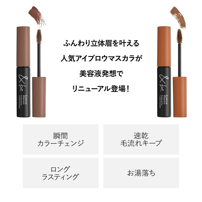 Mascara à Sourcils Brun Mauve Mascara à Sourcils &be 6.0g /