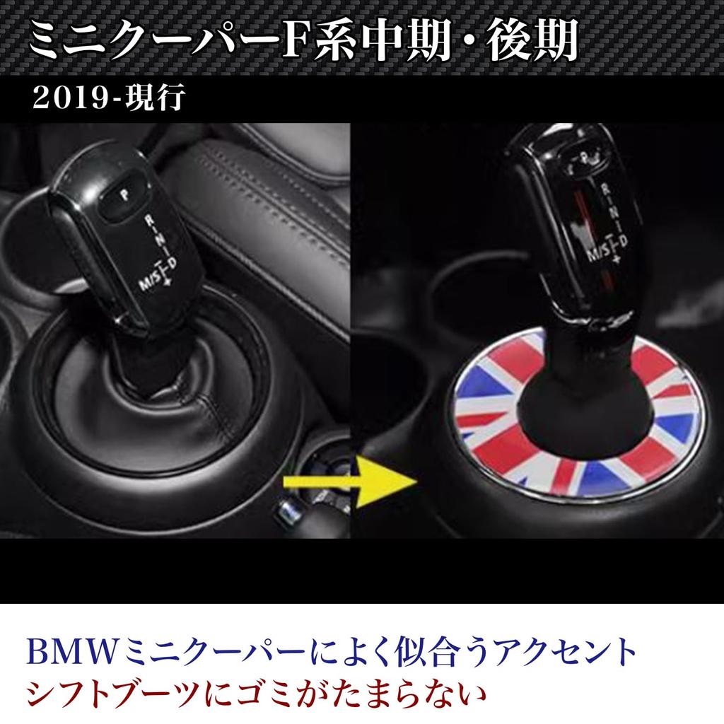 Fujidrive BMW Mini Shift Lever Panel, Mini Cooper F54, F55, F56, F57, F60 Shift Knob Cover (2019-2023, Black Jack)