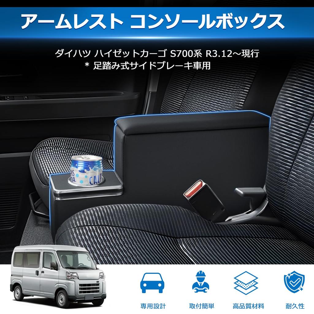 Auto Spec Daihatsu Atrai Hijet S700 Series Car Armrest Console Car Storage ATRAI HIJET Includes Drink Small Item Easy Drop Custom Interior Atrai Hijet