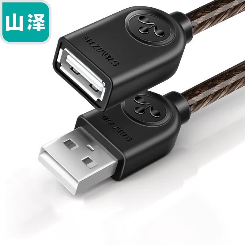 SAMZHE USB 2.0 Extension Cable