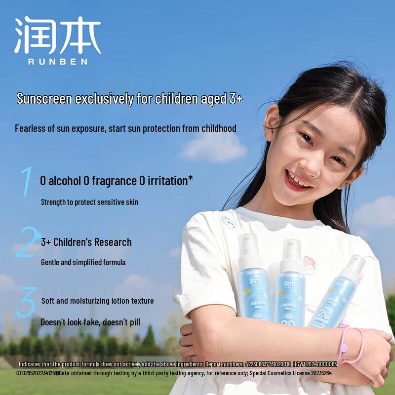 RUNBEN Kids SPF20 Gentle Sunscreen Lotion 99ml