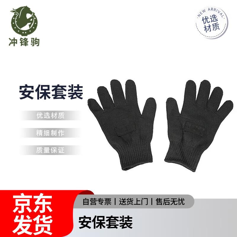 Chongfengju Level 5 Cut-Resistant Steel Gloves