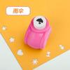 Children's Day Embosser Punch Tool for DIY Crafts and Kindergarten Prizes