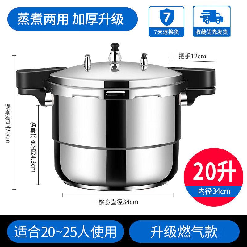 UOSO Large Capacity Explosion-Proof Pressure Cooker