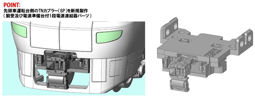 TOMYTEC TOMIX N Gauge Special Edition JR 287 Series Kuroshio Express 60th Anniversary Wrapping Part Model 97981 Set, 2, Train,