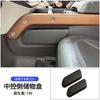 for Land Rover Defender 90 110 130 2020-2025 Central control side storage box Defender Accessories X4
