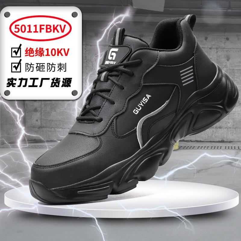 Spring and summer insulating shoes 11KV men's anti-smashing and anti-piercing labor insurance shoes, anti-splashing comfortable safety shoes,