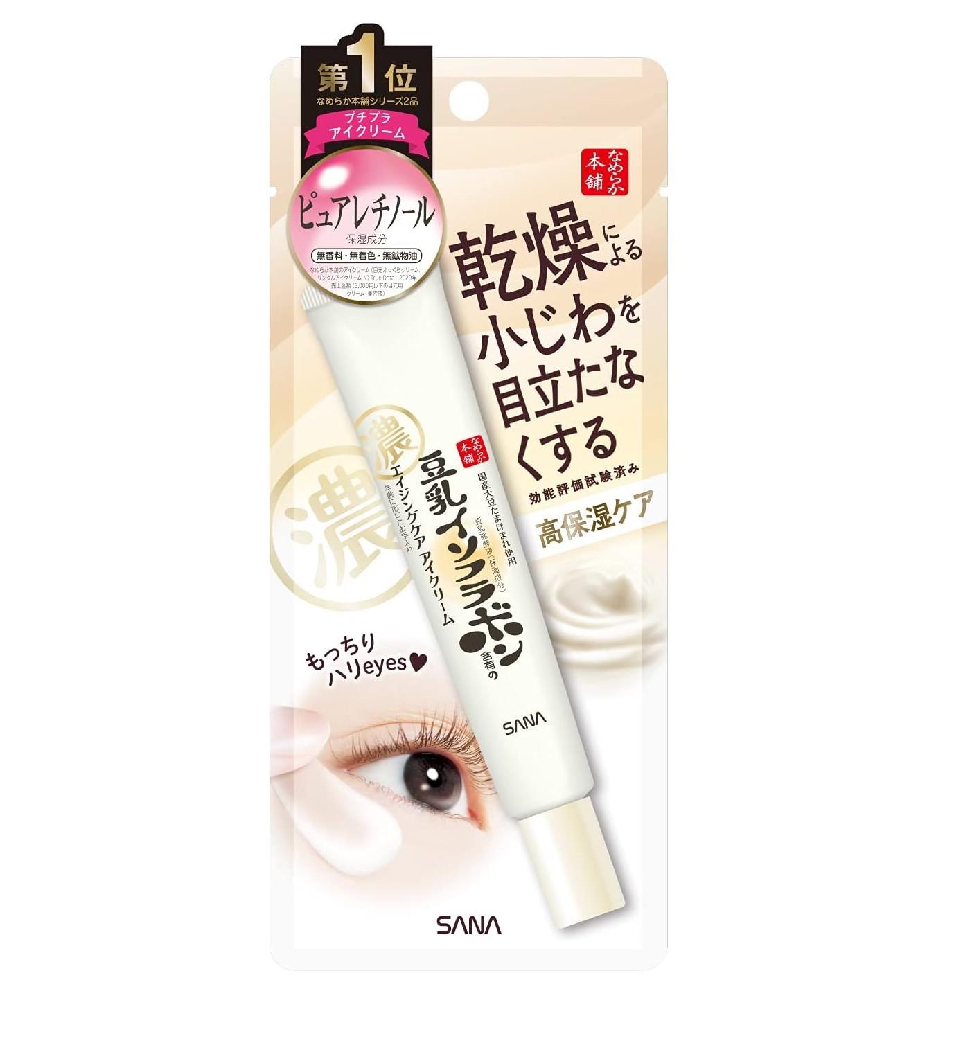 

NAMERAKA PLUMPING EYE CREAM крем для кожи вокруг глаз 3 в 1, 20 гр