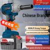 Rechargeable Brushless Impact Wrench with Lithium Battery for Auto Repair & Woodworking