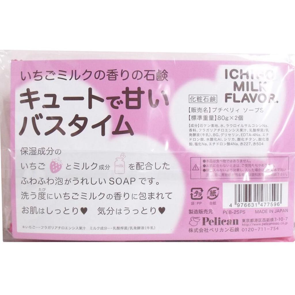 Sweet and Nostalgic Scent Reminiscent of Strawberry Petit Berry Soap Strawberry Milk Made In Hand Moisturizing with 80g X 2 of [A Sour, Syrup!] S,