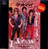 7inch Record NIGHT RANGER  Goodbye  Seven Wishes P2044 MCA 1985 Japan Rock Used