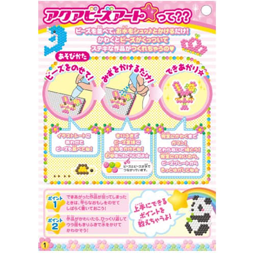EPOCH Aqua Beads 8 Color Bead Set