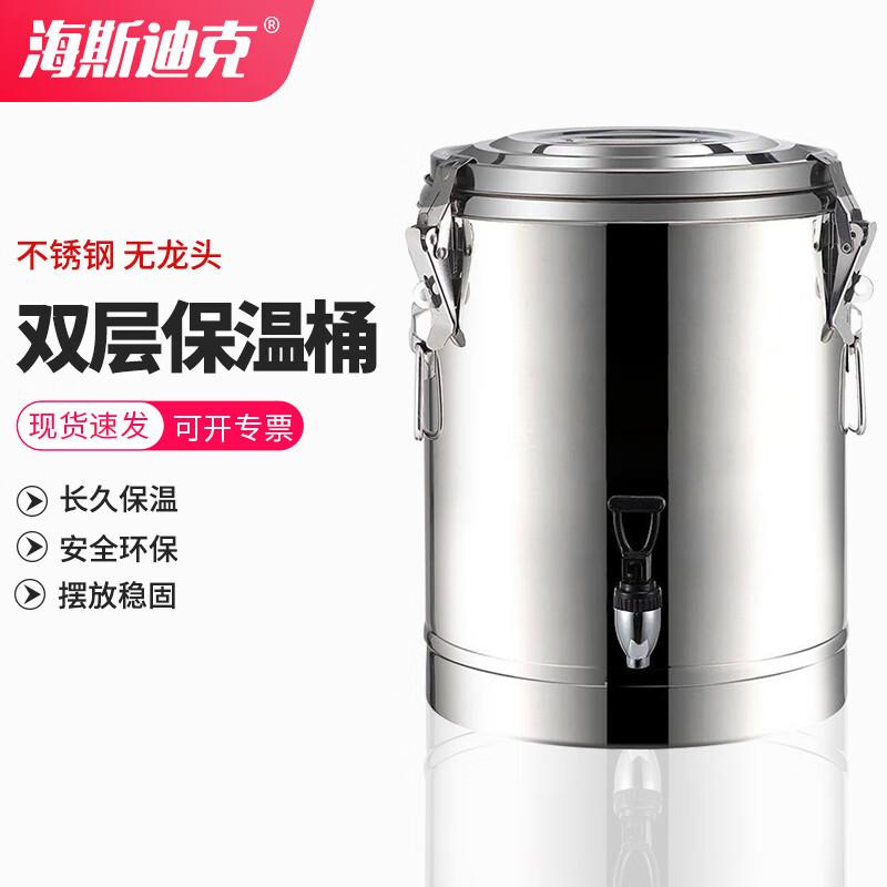 Haisidike Commercial Stainless Steel Insulated Dispenser