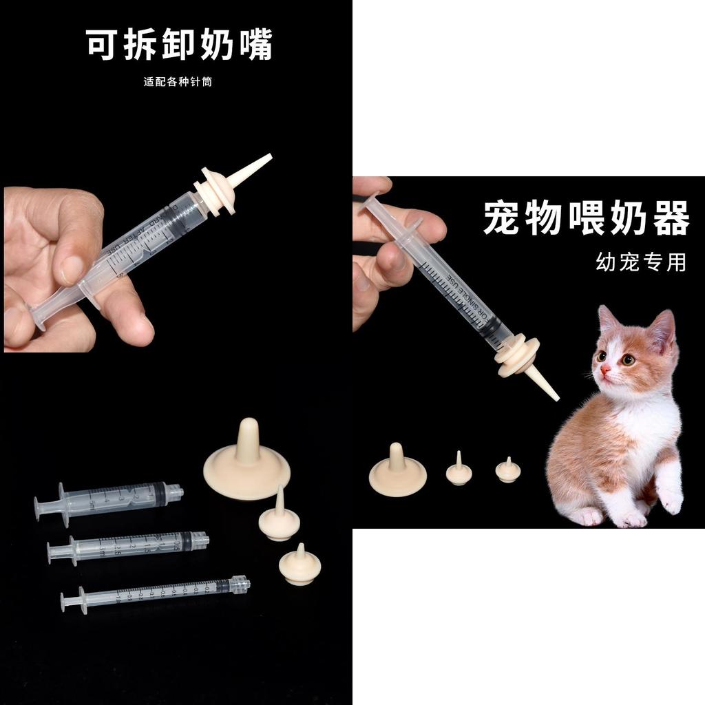 Pet Milk Feeder For Newborn Kittens And Puppies Detachable Syringe And Needle Wholesale Pet Supplies Characters)