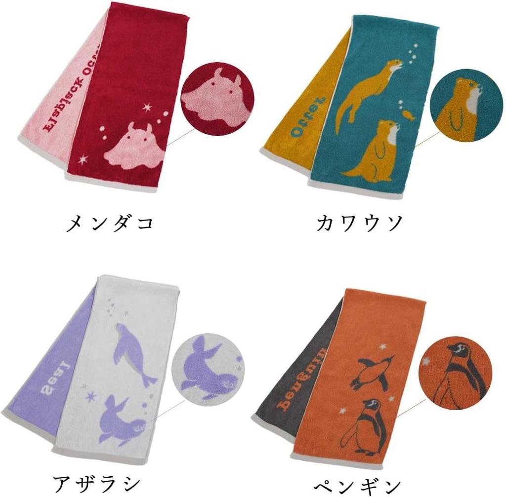 amife petit Imabari Slim Towel, Reversible Animal Print (Octopus)