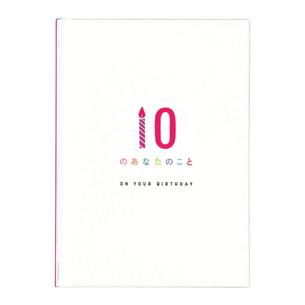 Gakken Staful Birthday Card Message Book About You B10039