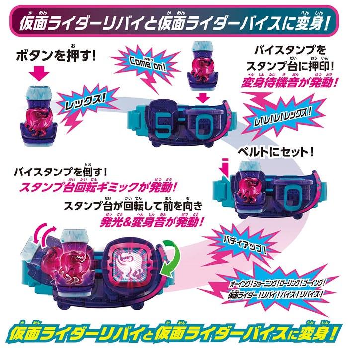 Bandai Kamen Rider Revice Transformation Belt DX Revice Driver Purple (47x14cm)