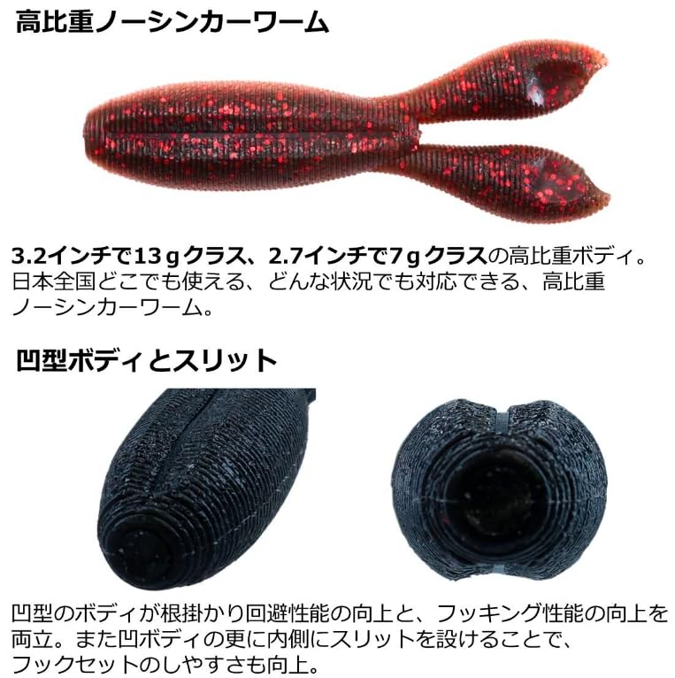 DAIWA Bass Worm STEEZ Sterling Twin 2.7 Morning Dawn