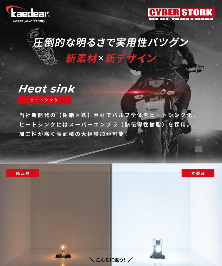 Kaedear PowerLED KDR-PW102 Motorcycle LED T10 Bulb, White, Light, 6500K/500 Lumens, Compatible with Vehicle