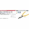 Kyoto Machinery Tools (KTC) Snap Ring Pliers SOP-171