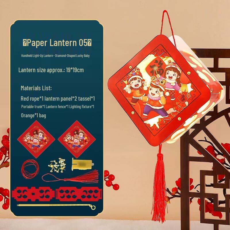 Children s Luminous Handheld Lantern