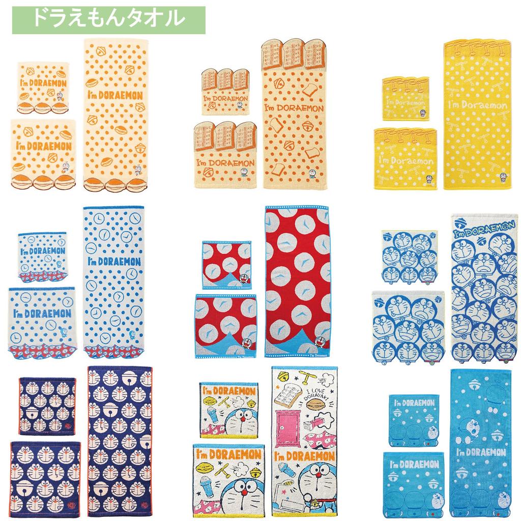 Marushin Face 34 x Rolling 2805013200 "I'm Doraemon" Towel, 80cm, Doraemon, 100% Cotton,