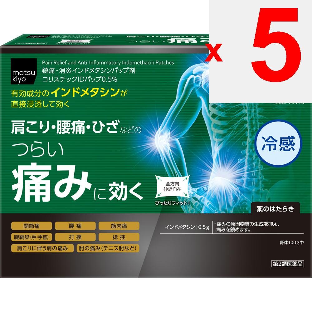 Colistic ID Patch 0.5% 32 sheets Patches (Cooling) Paste Indications: Lower back pain, muscle pain, shoulder pain associated with stiff shoulders, joi