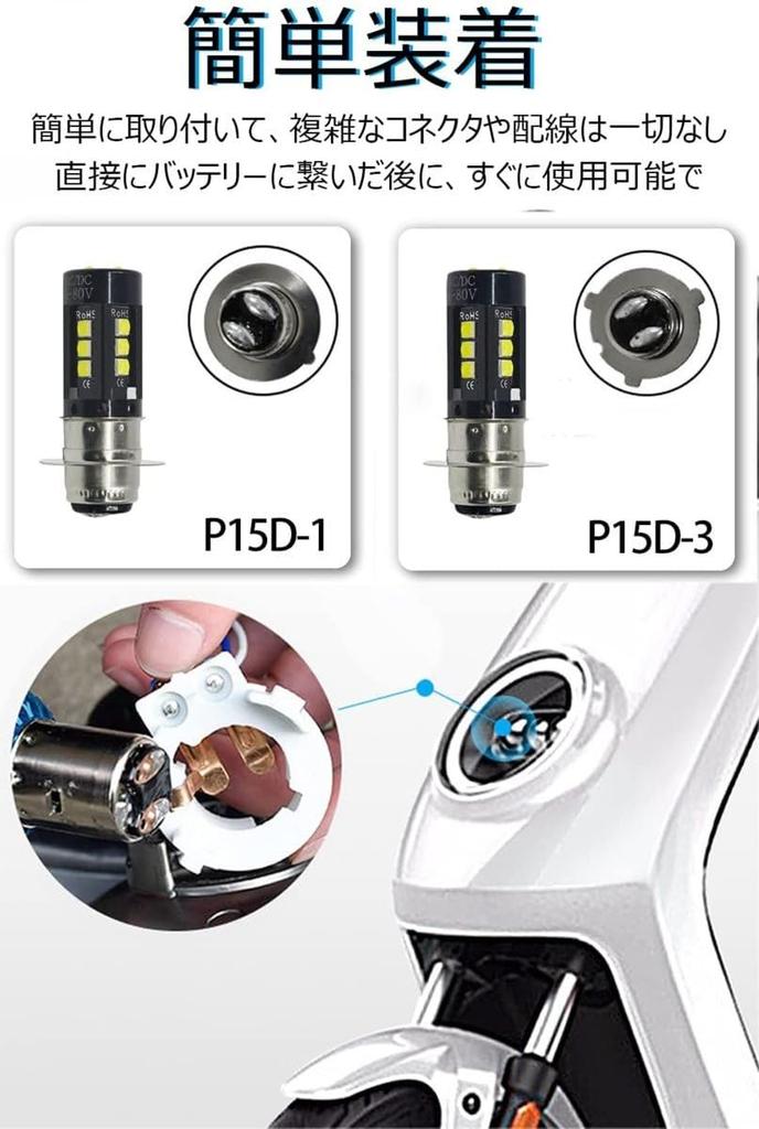 P15D-25-1 LED Headlight ph7 LED Back Lamp Hi/Lo Switching P15D