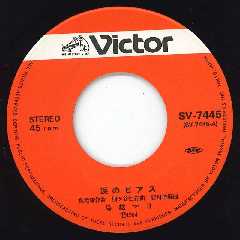 

7inch Record MARI TORIGOE Namida No Pierce SV7445 VICTOR 1984 Japan Japanese PopRock Used