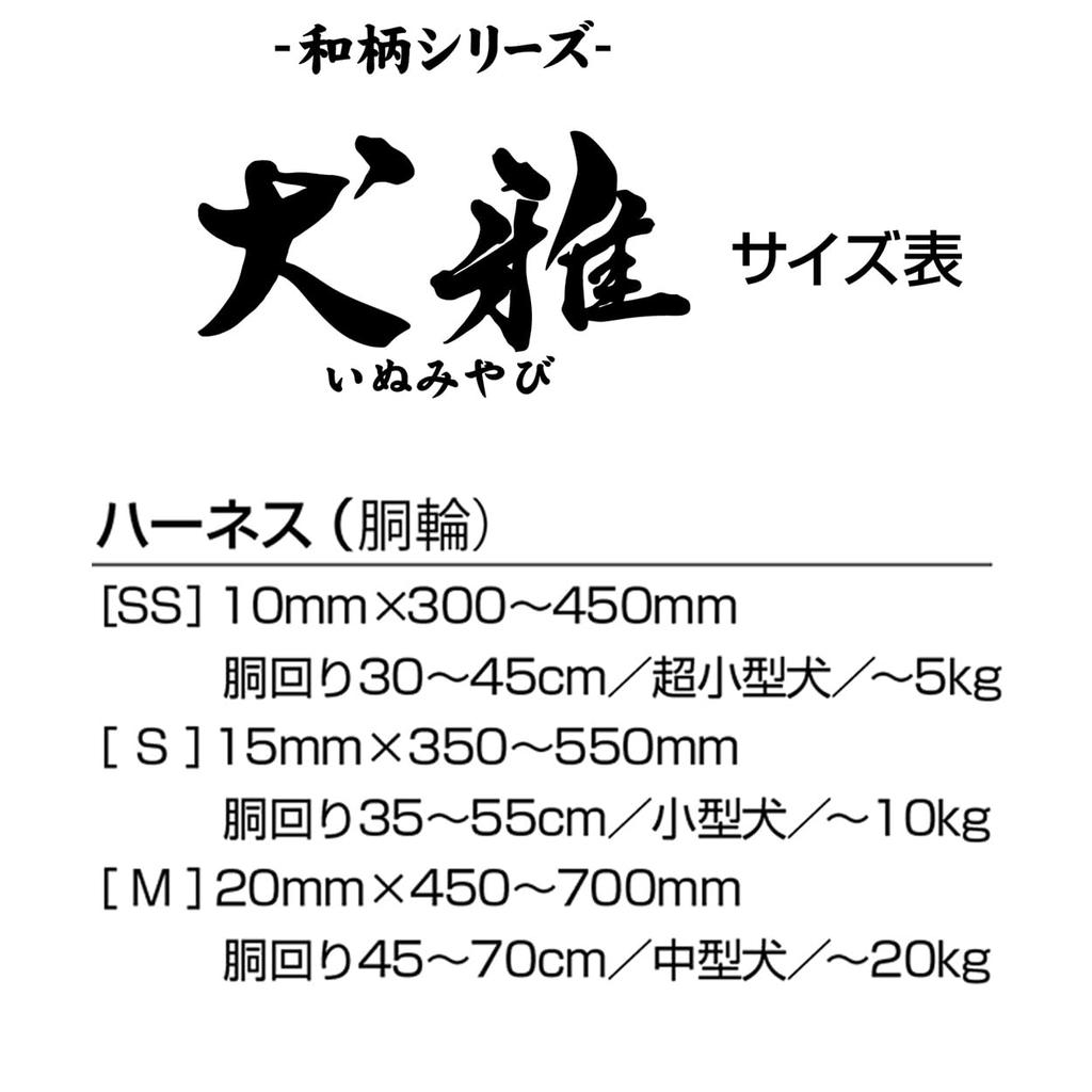 Petio Inuga Arabesque Size Small Harness, Green,