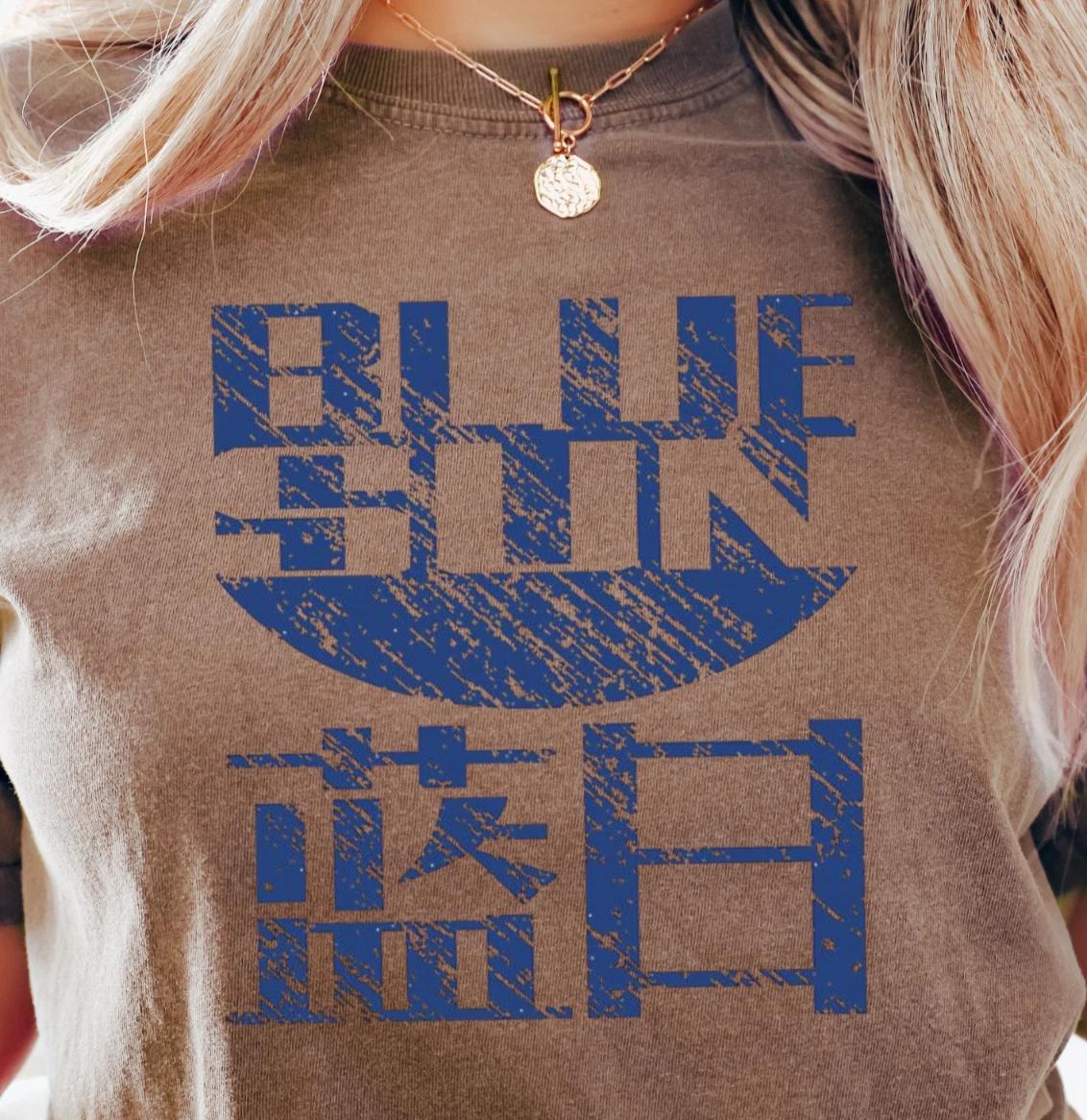 Blue Sun T-Shirt | Firefly and Serenity Inspired Shirt, Sci-Fi Tee, Comic Con 2XL