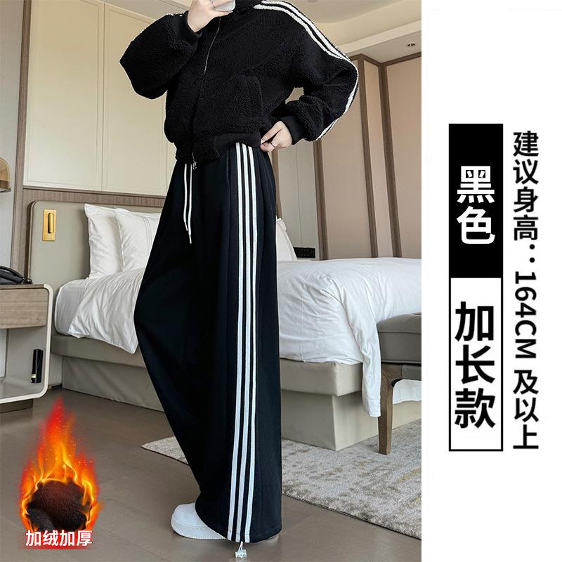 Striped fleece sweatpants women's autumn and winter new straight and thin wide-leg pants casual small loose sweatpants