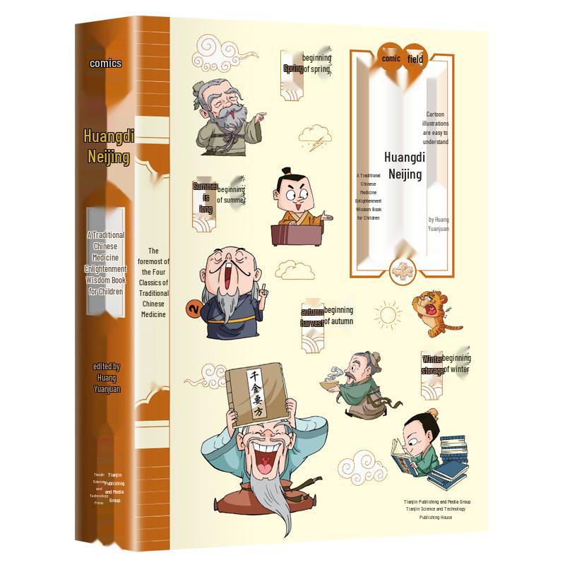 Manga: Illustrated Guide to the Yellow Emperor's Inner Classic - Vernacular Chinese Medicine Health Preservation Books