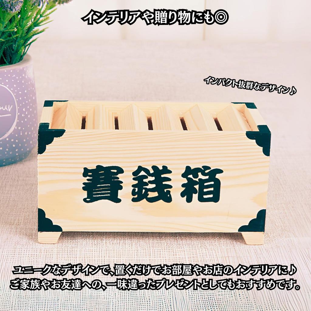 Charmoon Piggy Offertory Savings Coins Interior Gift Bank, Box, Box, Box, Wooden, Stylish, Unique, Antique, Decor,