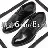 Inner heightening leather shoes men's 8cm business dress derby shoes leather breathable pointed men's commuting to work men's shoes