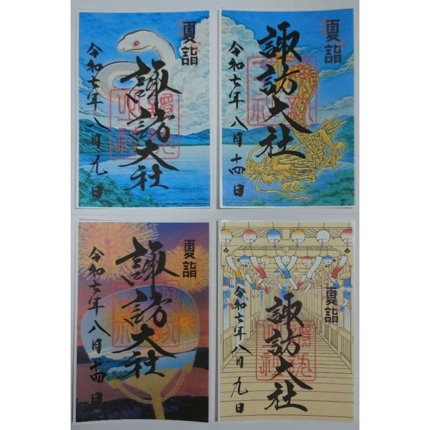 Used Suwa Taisha Summer Visit Limited Goshuin Complete 2024