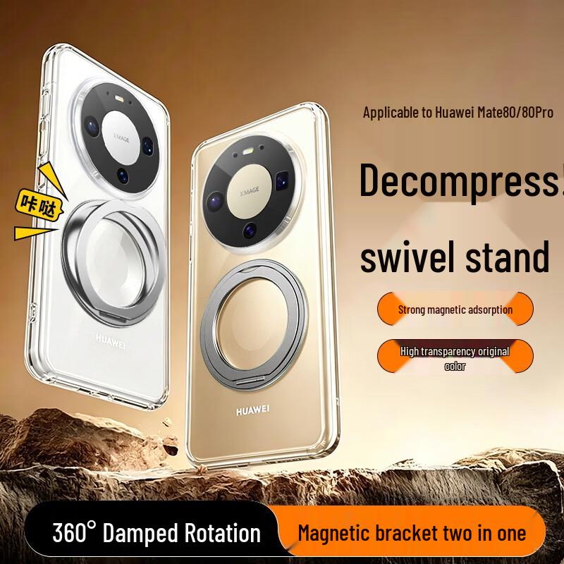 Huawei Mate Series Magnetic Rotating Stand Phone Case Huawei Mate 80/80 Pro